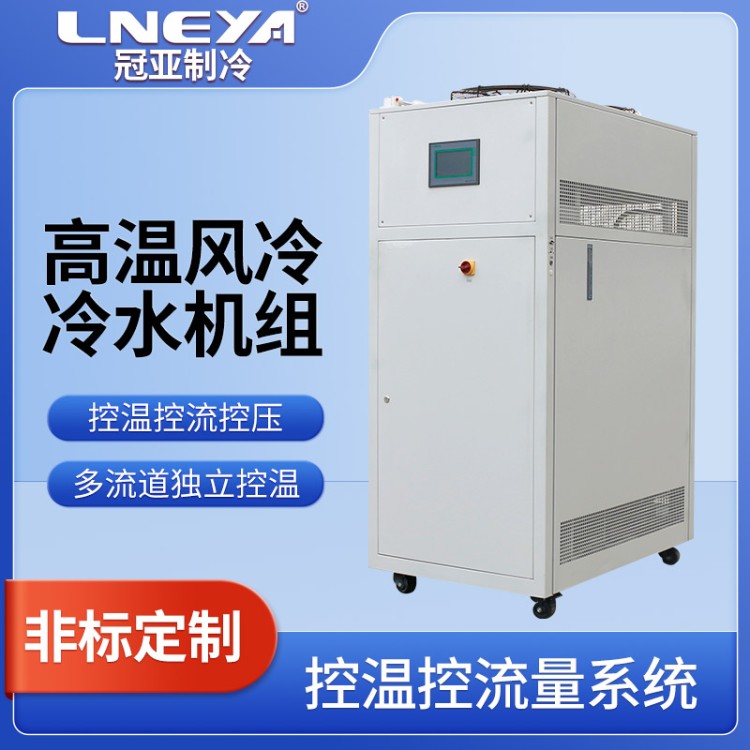 高低温冷却液测试机Chiller 电池包精准冷热控温设备 冷却机