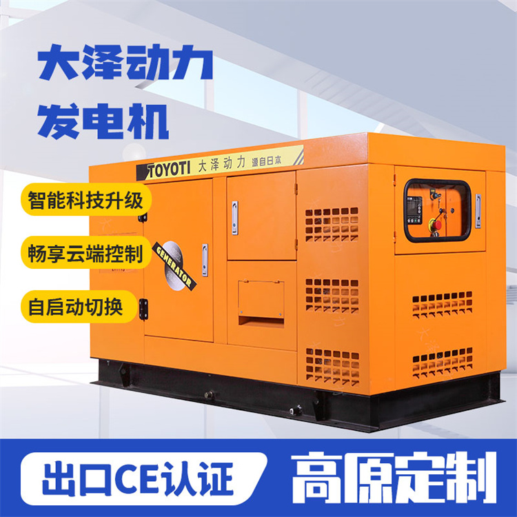 大泽动力大型100-1000kw静音柴油发电机备用电站