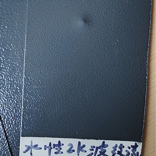 机械设备用水性漆锤纹漆 2K锤纹漆 天脉