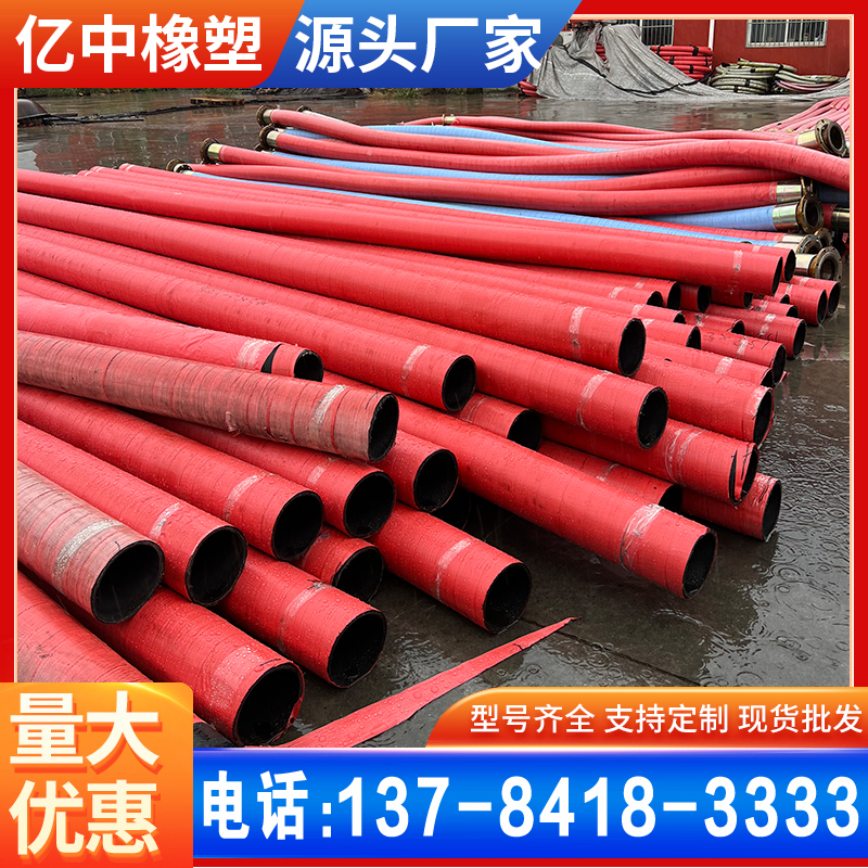 法兰大口径缠绕橡胶管丁腈橡胶油管6寸8寸两层钢丝编织管