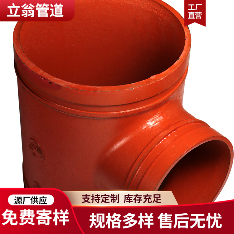 沧州立翁管道 排水用钢管管件 管道 厂家
