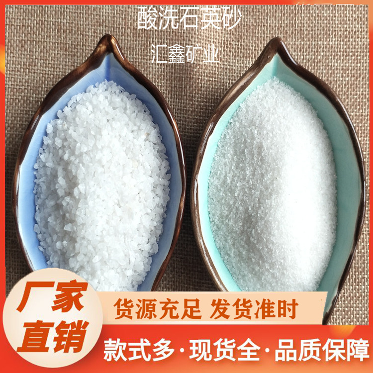 板材酸洗石英砂