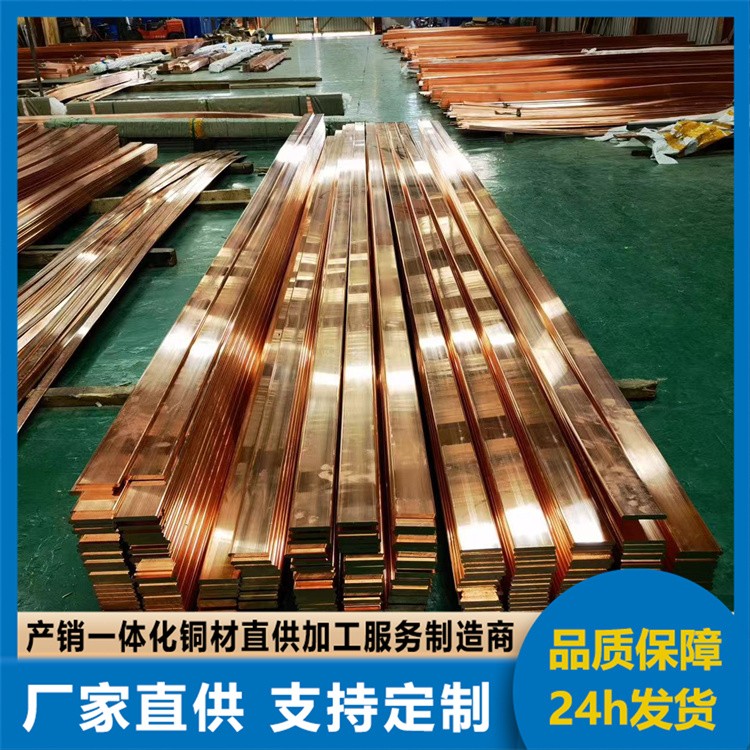 T2国标紫铜排生产厂家 TMY铜母线 接地铜排 镀锡切割零售实心铜条