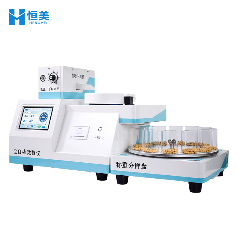 数粒仪 自动旋转分样  操作便捷