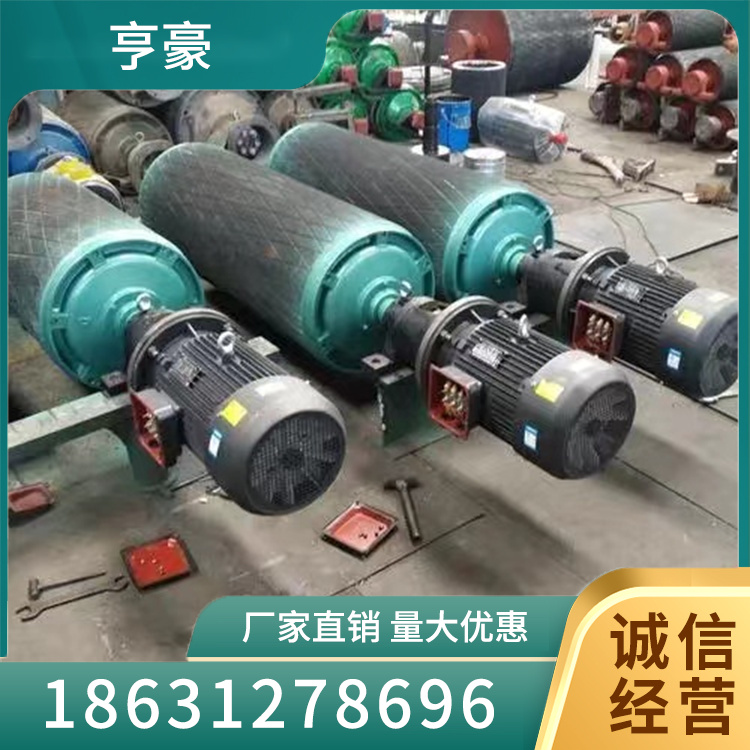 电动滚筒