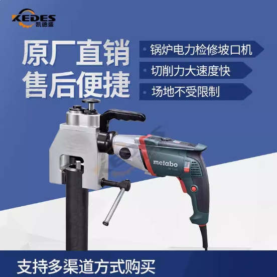 ISC系列 检修坡口机全自动德国进口电机电厂锅炉坡口机型号齐全