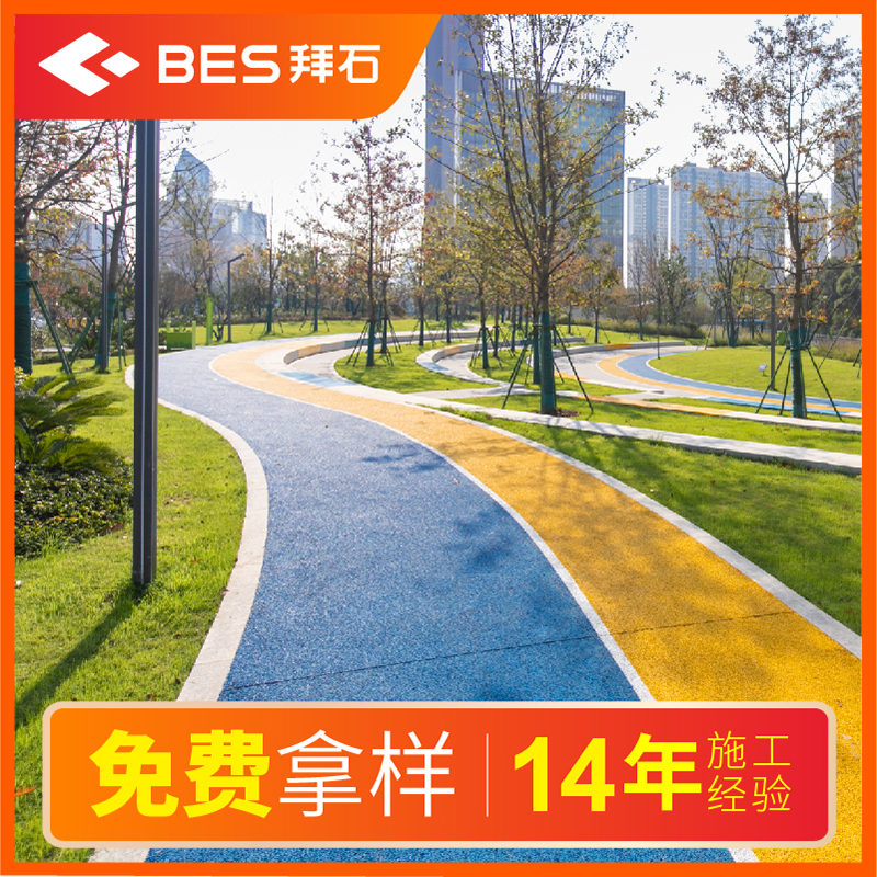 彩色混凝土  透水地坪 透水混凝土 透水混凝土多少钱一方 彩色透水混凝土