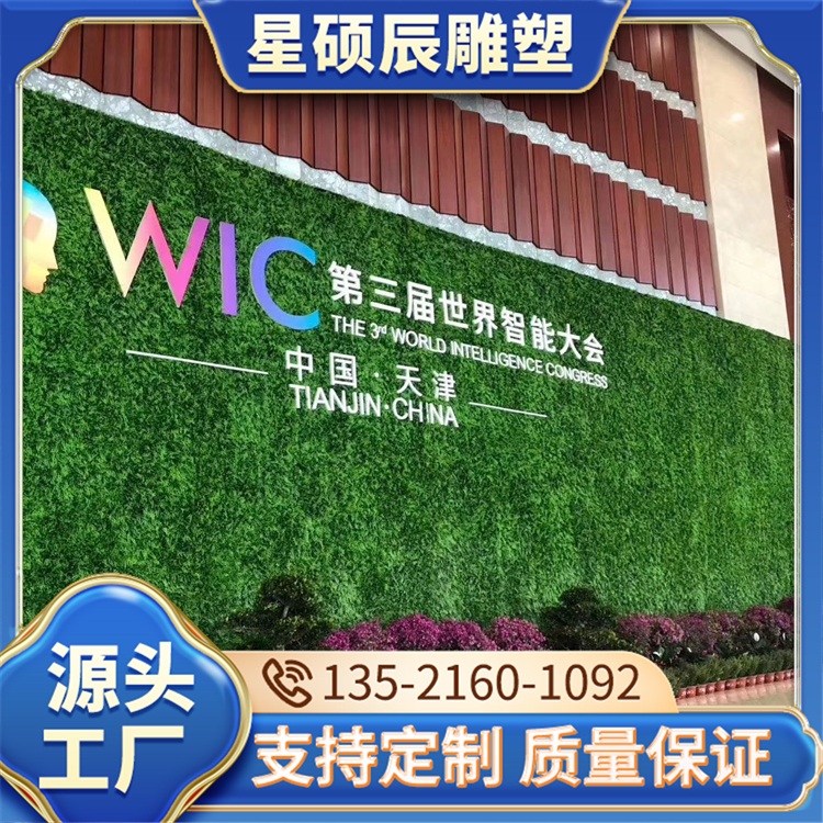 室内装饰仿真植物 绿植背景墙 可按专业需求定制 星硕辰