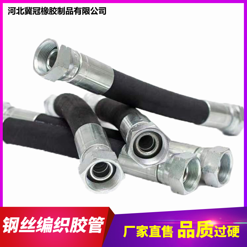 高压胶管钢丝编织胶管液压油管 耐高压水管