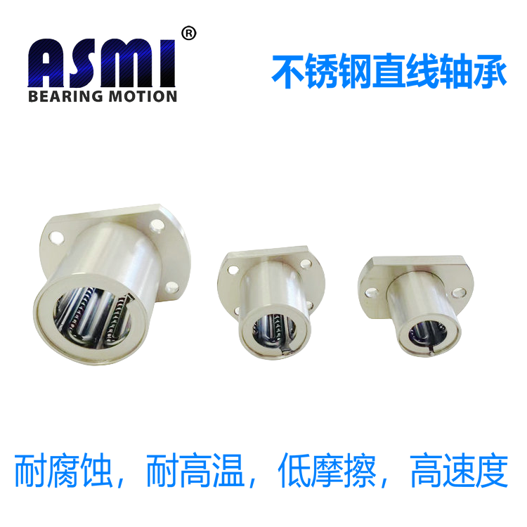 不锈钢直线轴承  双切边法兰SLMH8 10 12 16 20 25 30 35 40GA