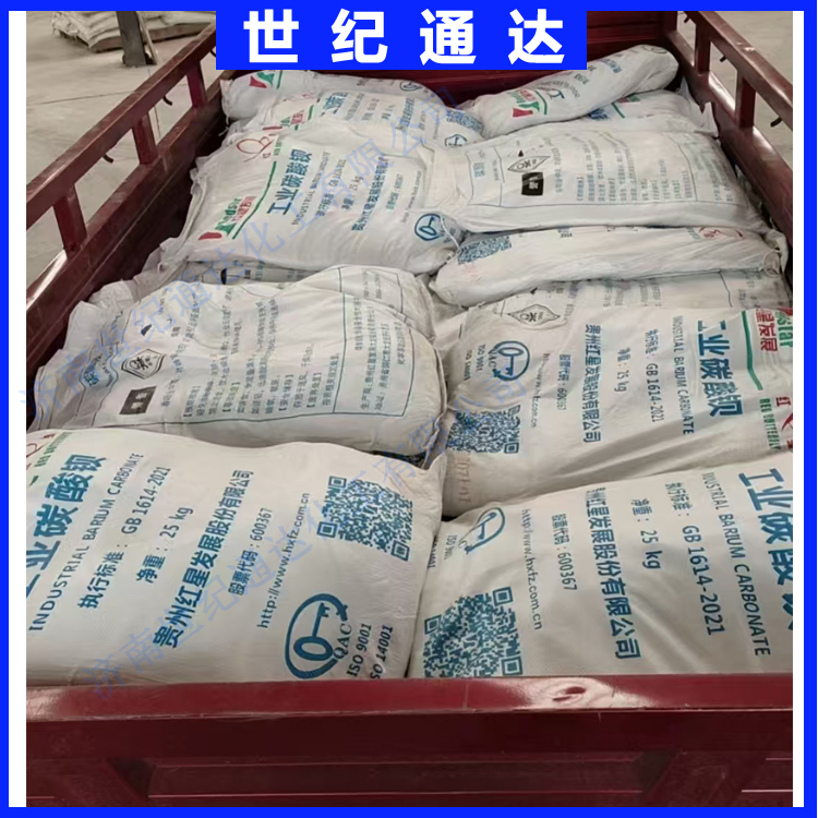 碳酸钡 一种重要的无机盐产品，可用于陶瓷涂料和光学玻璃的辅料