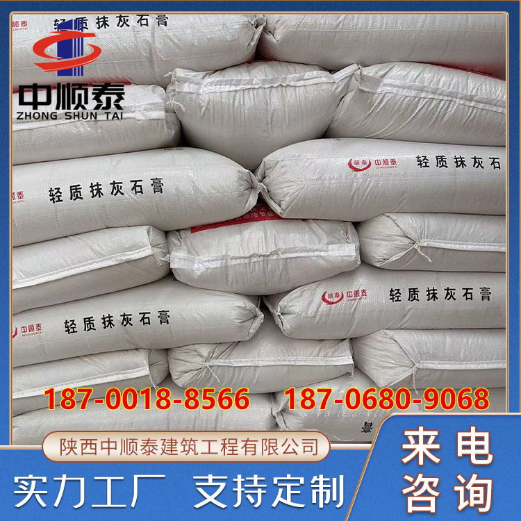 中顺泰轻质抹灰石膏 粘结强度高防水抹灰材料 机械喷涂