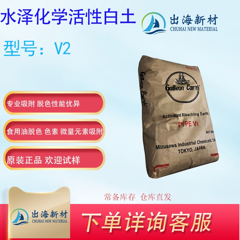 医药级活性白土