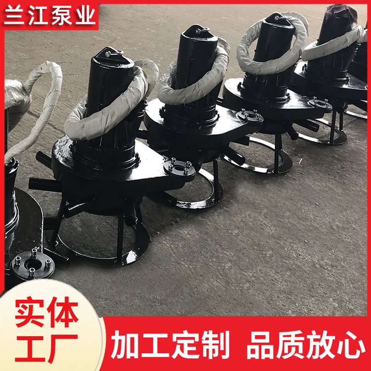 潜水离心曝气机 不锈钢推流器 污水处理防腐 兰江泵业