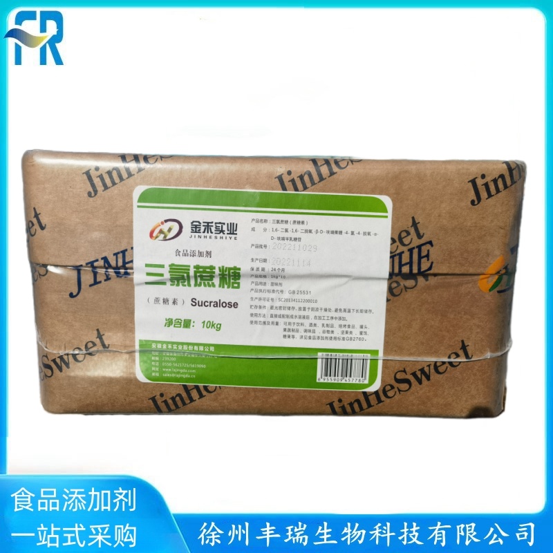 金禾三氯蔗糖 600倍甜度 食品级甜味剂 600倍甜度 蔗糖素 三氯蔗糖