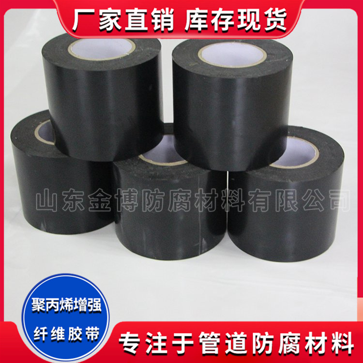 聚丙烯胶带 加强级管道防腐胶粘带 耐紫外线辐射