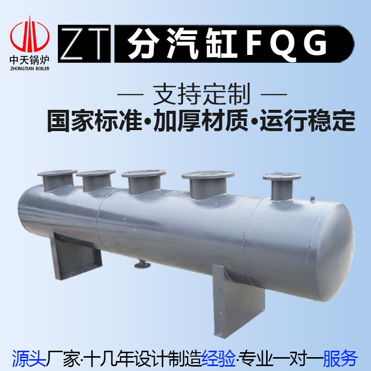 锅炉压力容器 分气缸厂家 可定制  碳钢/不锈钢 分气包