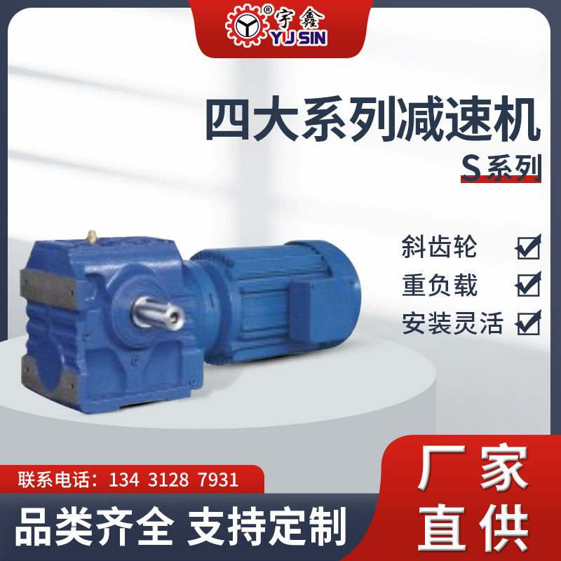 硬齿面减速机 摆线式 结构紧凑