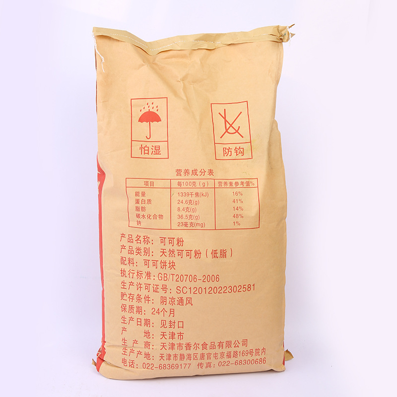 现货速发 天然可可粉 25kg/袋 量大优惠 一手货源 可可粉