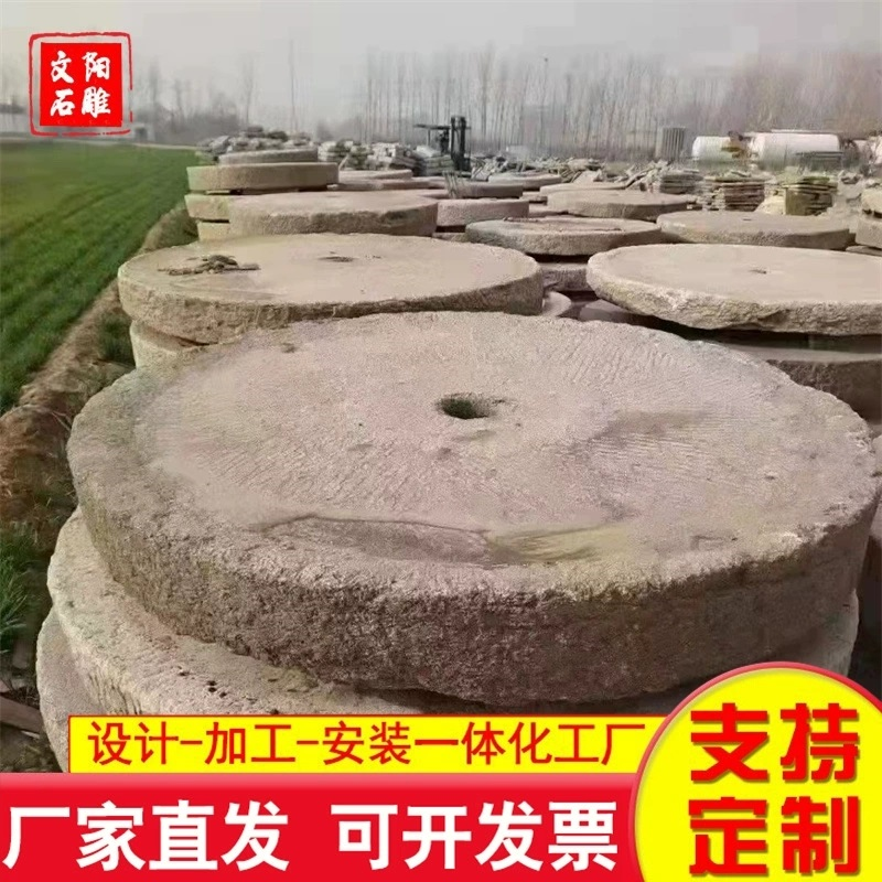 石磨盘 实体厂家-无中间差价