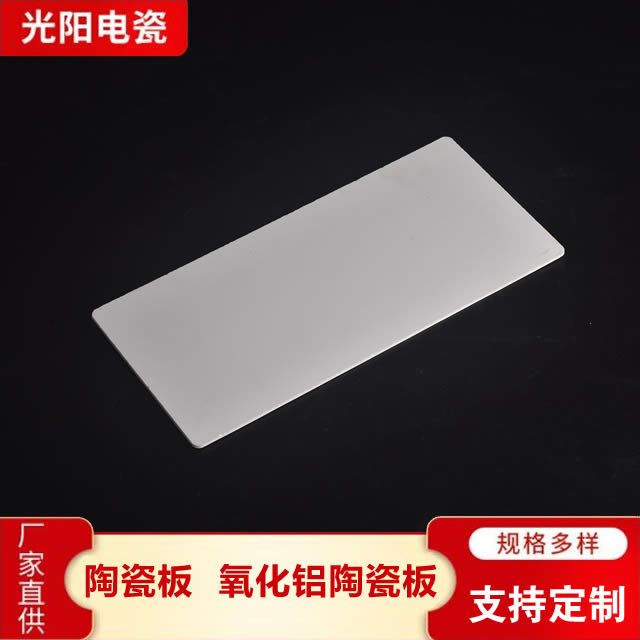 陶瓷衬板热线 光阳特种电瓷陶瓷衬板热线