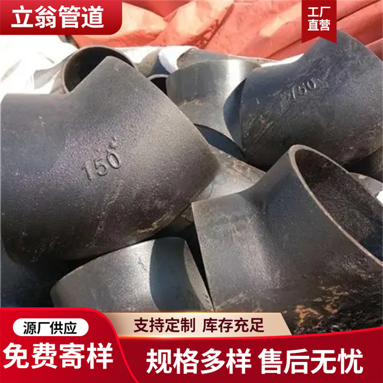 沧州立翁管道 排水用钢管管件 管道规格齐全
