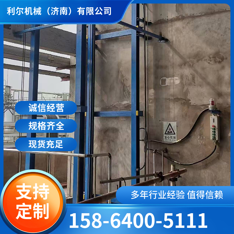 防爆货梯 防爆升降机 导轨式升降机 液压升降作业电梯平台
