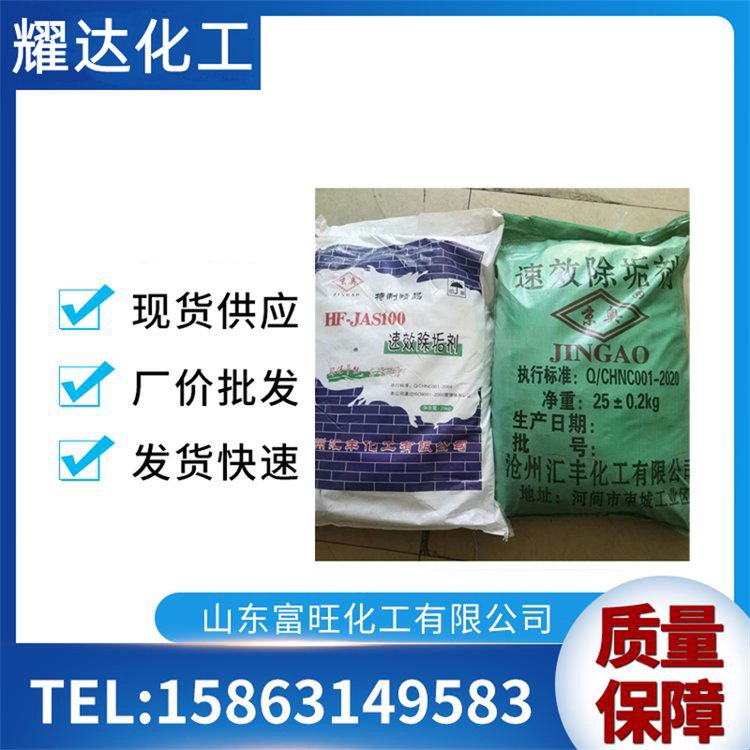 工厂定制生产水处理药剂 循环水管道 锅炉除垢剂