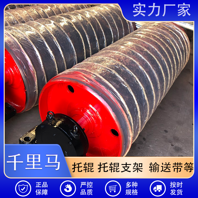 千里马 包胶滚筒厂家直销 按需定制 质量保障