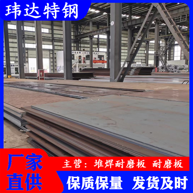 NM450耐磨钢板机械制造用板材 钢板厂家 承接定尺各种规格