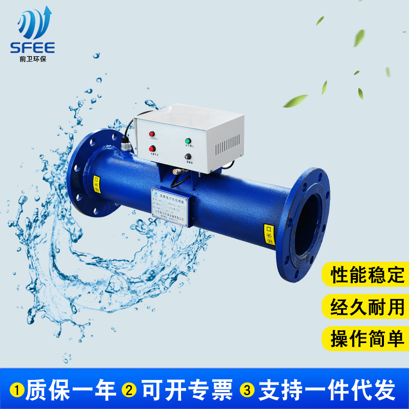 前卫环保 源头生产厂家  高频电子水处理器