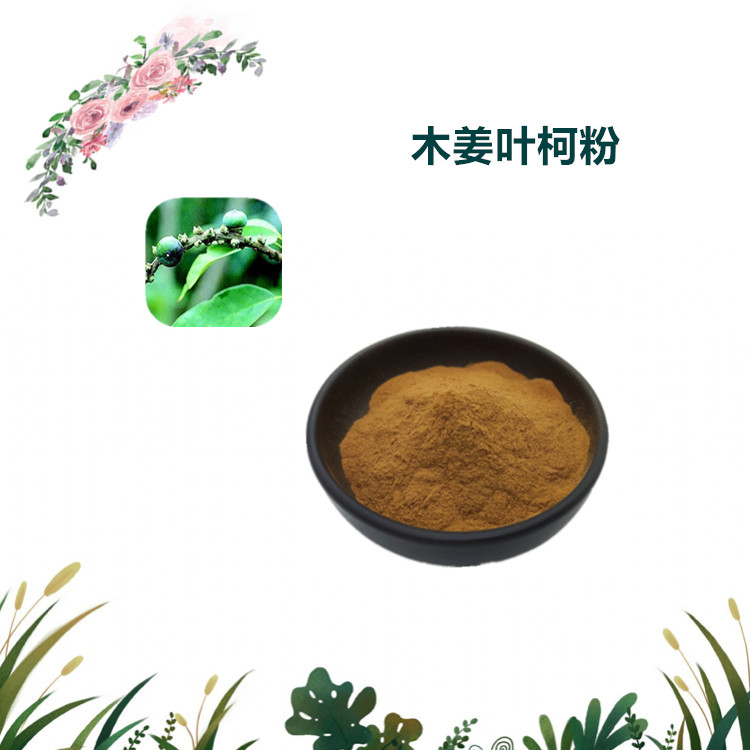 沃特莱斯生物 木姜叶柯粉 水溶性粉末 原粉 1公斤起订 可寄样