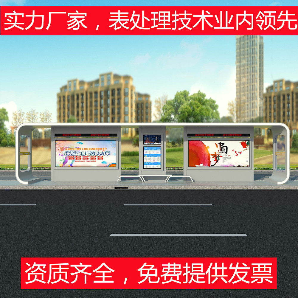候车亭 招呼站 风雨亭 智能候车亭 智慧候车亭 源头工厂 支持定制