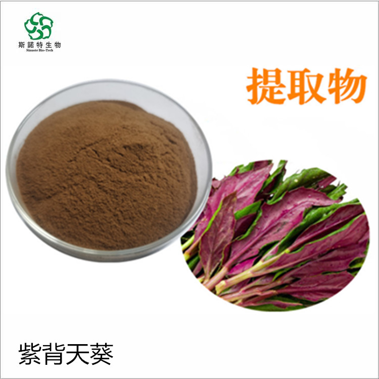 白花蛇舌草粉  玄参提取物 紫背天葵提取物 栀子粉 提供小样