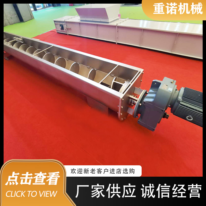 重诺长期供应 无轴螺旋输送机