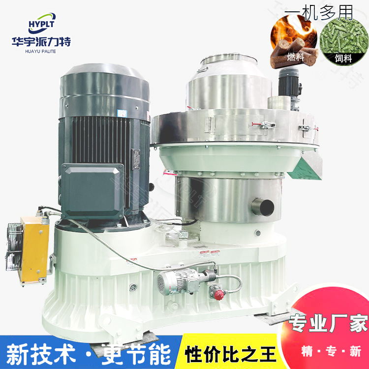 华宇秸秆颗粒机性价比高 木屑制粒机直击底价 废旧珍珠棉造粒机厂家
