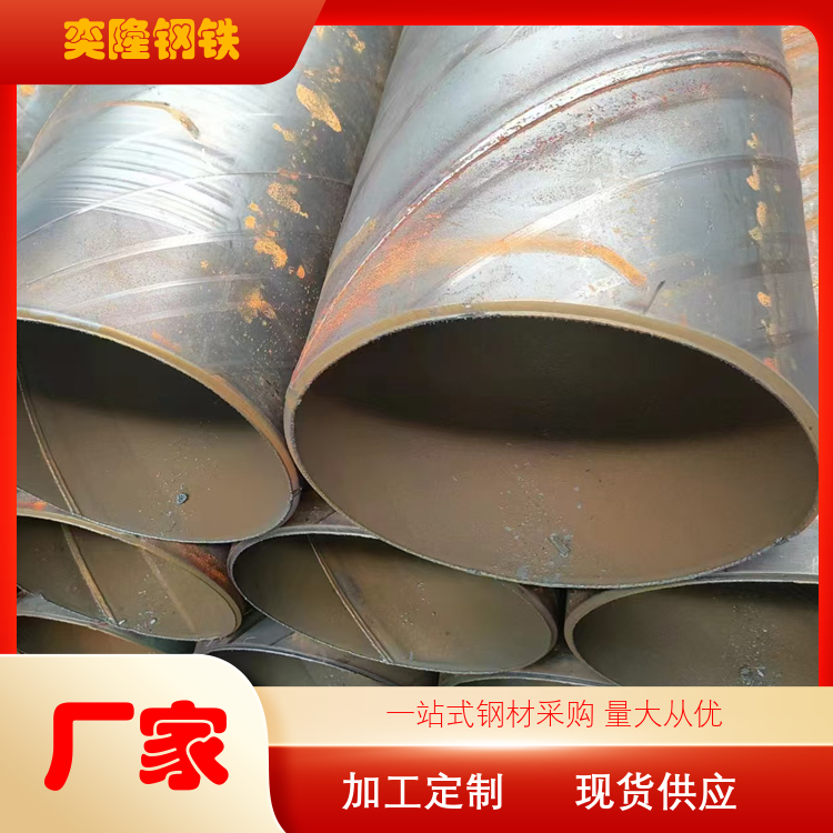 奕隆钢铁 直埋螺旋钢管 种类多样 服务完善 全国供应