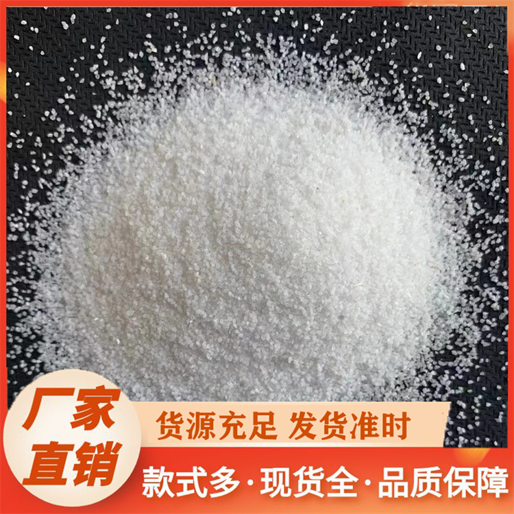 白砂生产厂家