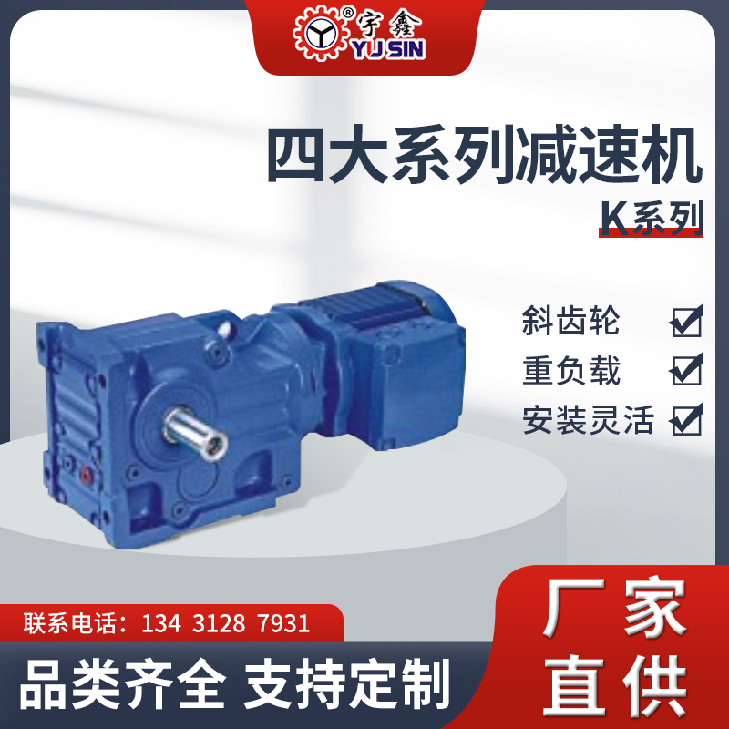 硬齿面减速机  厂家直供