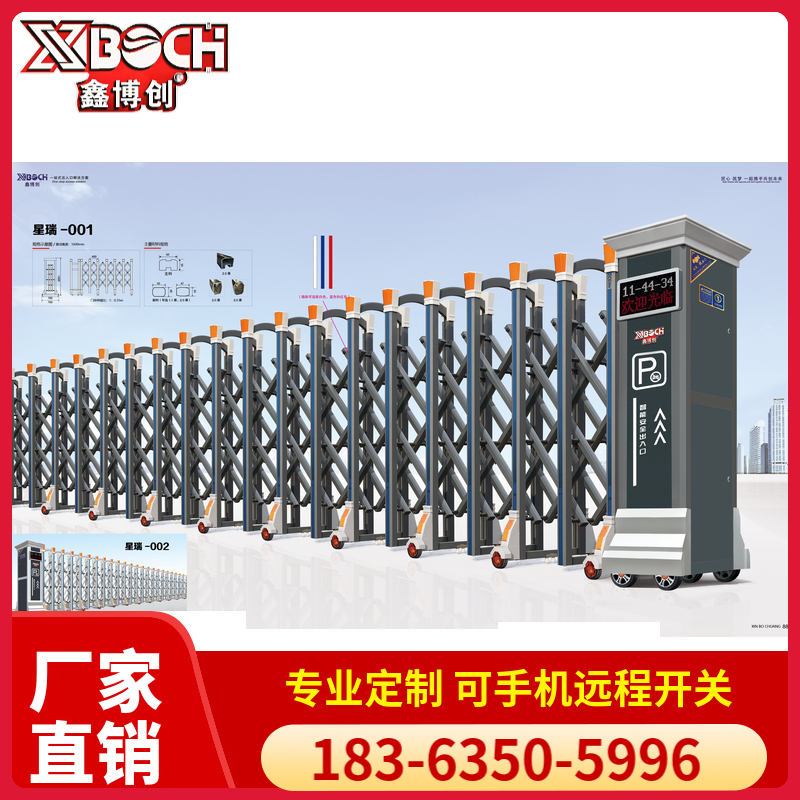 电动伸缩门 运行平稳 厂家提供安装 维修保养 鑫博创