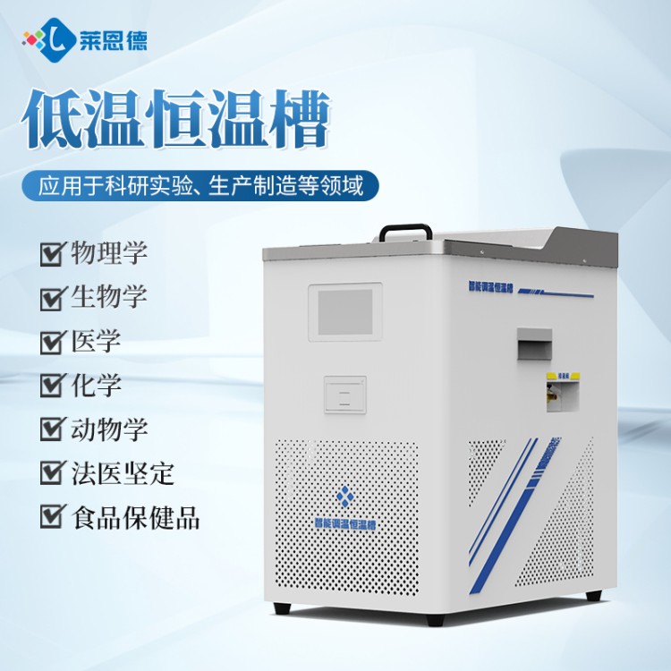 产品温控精度高 品质保障