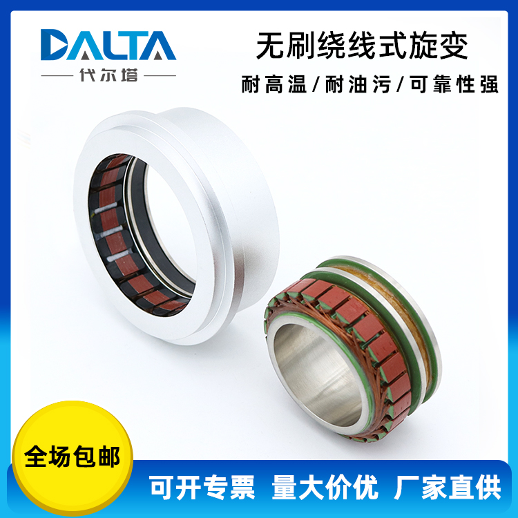 75XFW7101无刷旋转变压器 外径75mm机座号绕线式  伺服专用编码器