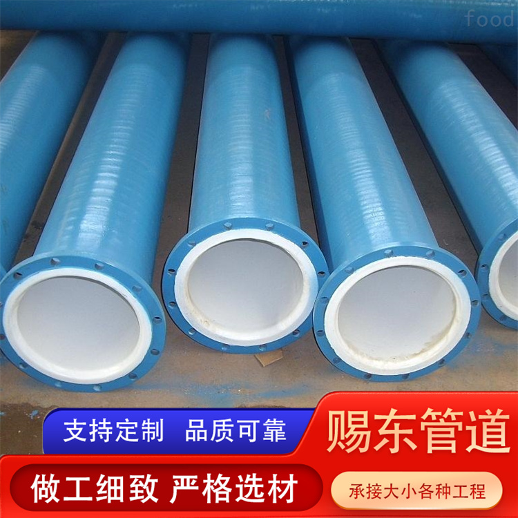 河北赐东管道 衬塑钢管 发货及时