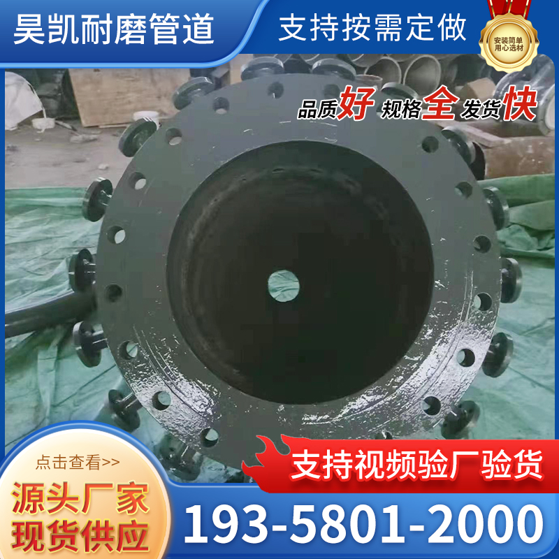 昊凯销售双金属耐磨异径管