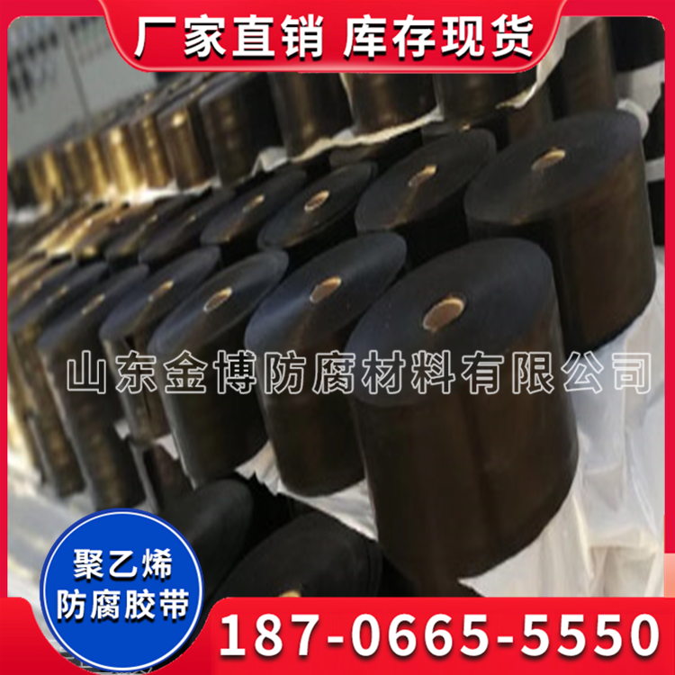 复合型聚乙烯防腐胶带 特加强级防腐胶带 可定制