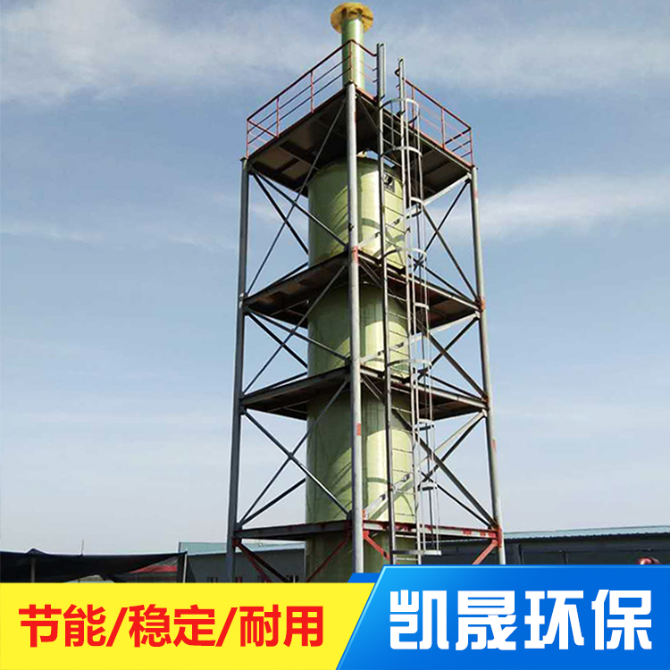 凯晟环保 填料吸收塔 废气喷淋吸收装置 酸雾处理填料净化塔