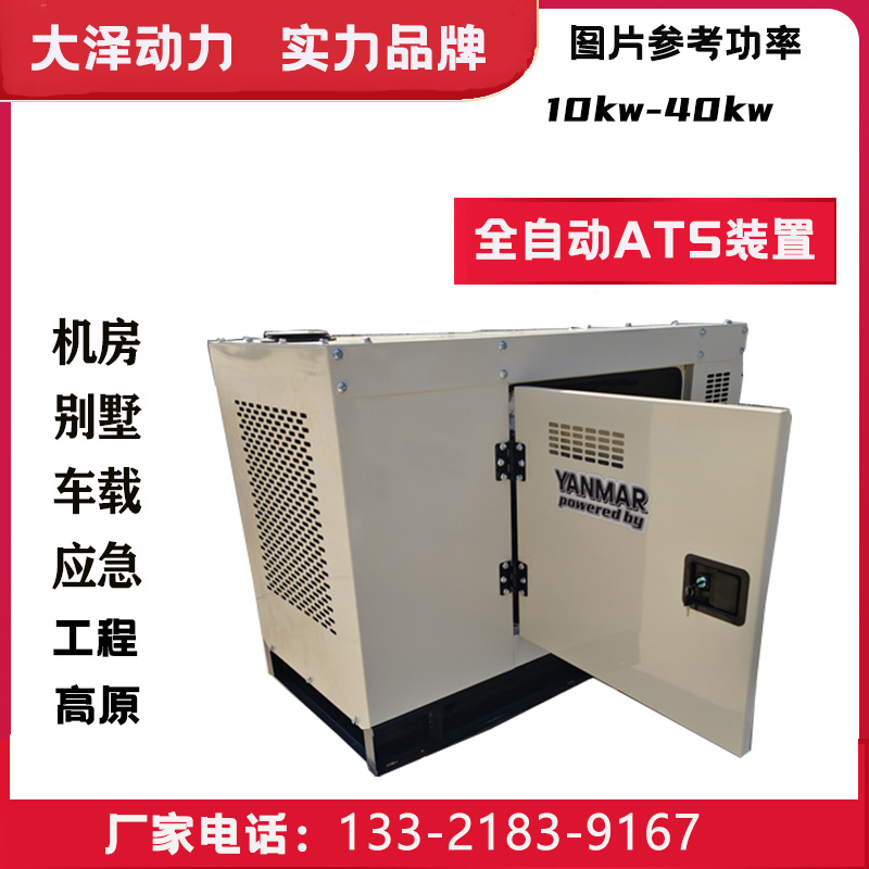国三国四排放洋马柴油发电机