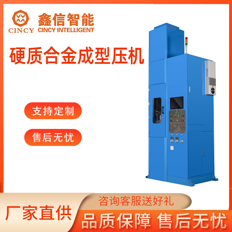 成型压机价格