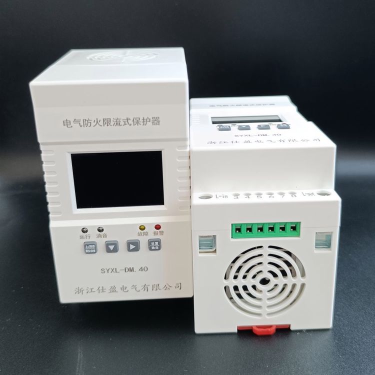 仕盈电气40A电气火灾短路灭弧装置防火限流保护器MOS管款 开票包邮