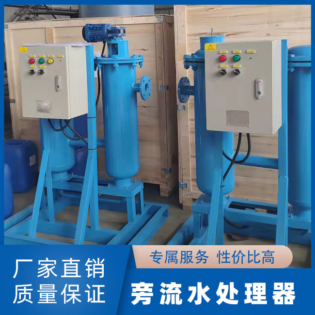 微晶旁流水处理器 占地面积小 供水系统设备生产厂家